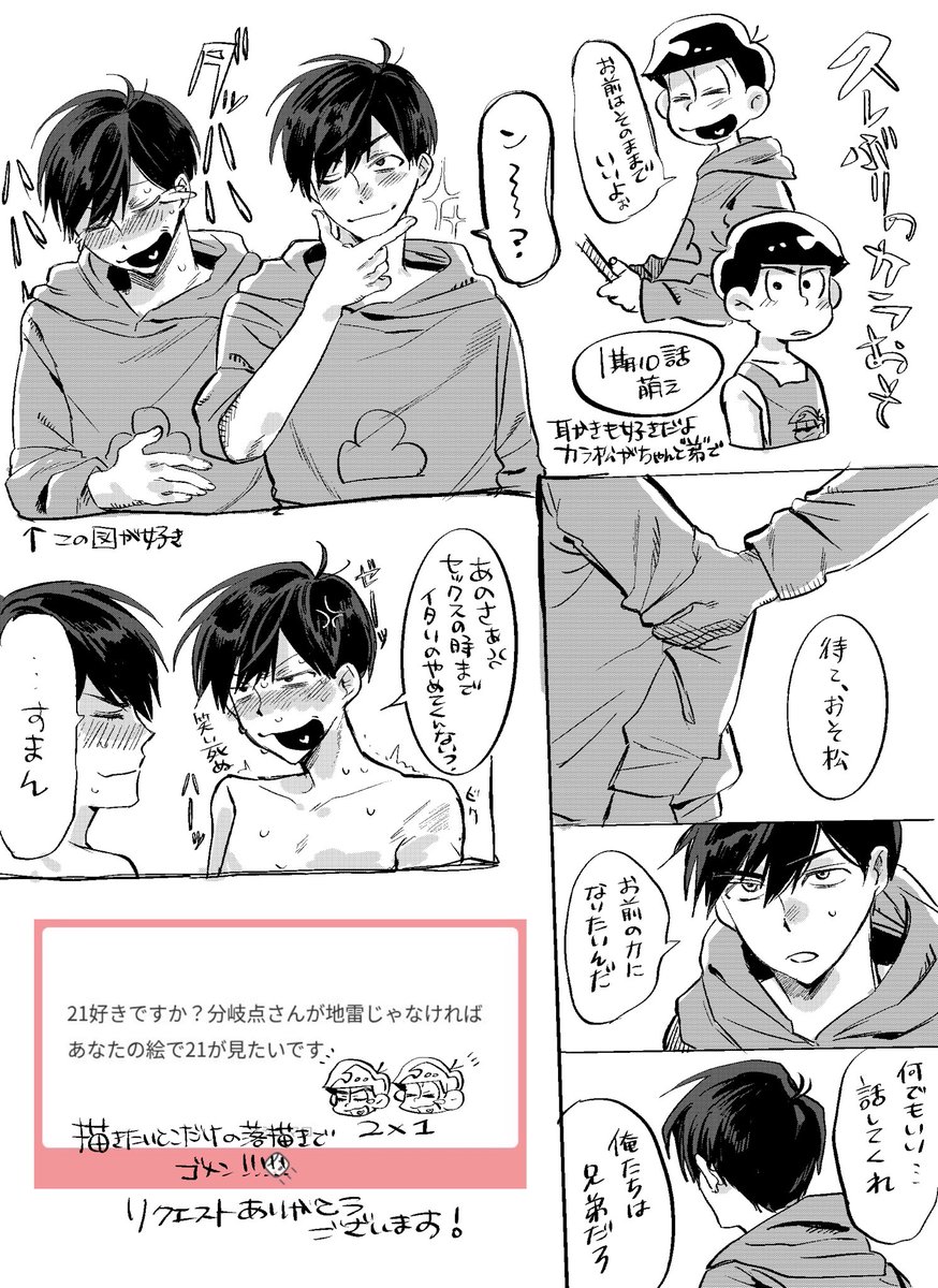 bun3282's tweet photo. カラおそリクエストありがとう‼️ https://t.co/pu5Pm7nXdo