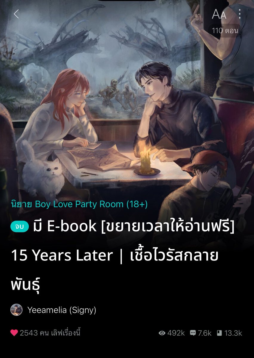 somsomreview's tweet photo. ทุกคนค้นพบเรื่องนี้เถอะ วายสยองขวัญ เอาชีวิตรอด จดยกขึ้นหิ้งของปีนี้อีกเรื่อง ละคุณไรทใจดีมากเปิดให้อ่านฟรีจนจบ ทั้งเรื่อง😭 https://t.co/zlkuURam5R