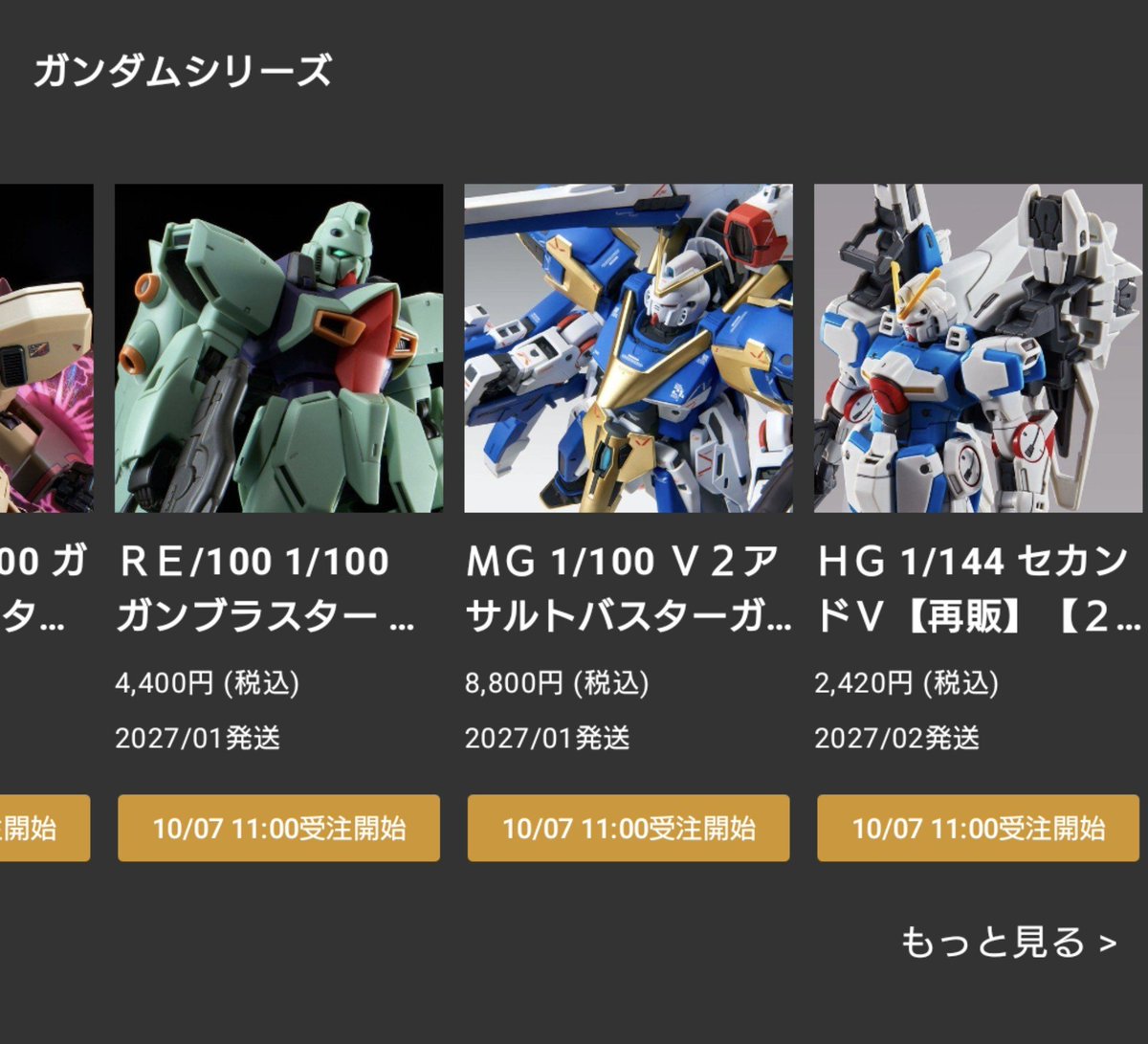 cu4lqq's tweet photo. 今日のプレバン全部11時同時！？
サーバーダウンして皆が「プレバンよ！天に昇れぇ！」って叫ぶんですね https://t.co/pN2Ch5FDjr