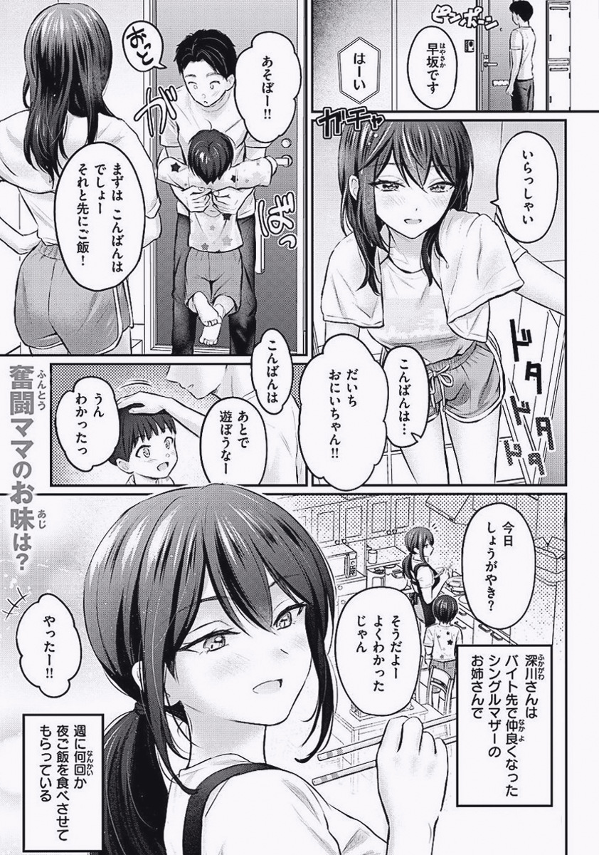 AtomicIrDisaste's tweet photo. シングルマザーに恋してしまって…

(1/5) https://t.co/u6MQsb7GO9