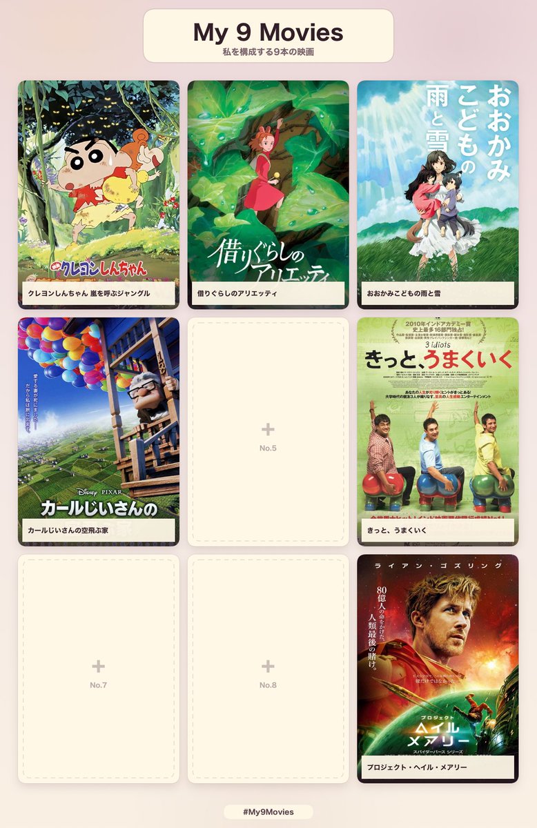 BBB_Bittan's tweet photo. 映画見なさすぎて埋まらないわね
見落としもありそう

私を構成する9本の映画 #My9Movies #私を構成する9本の映画 https://t.co/Oxe0VuOXBO https://t.co/QbmNjkka6h