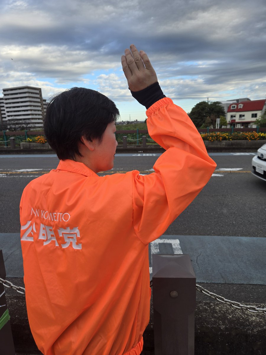 KoikeMayumi72's tweet photo. 10/7(水)いろは橋より朝のご挨拶です🙋
強風の中、自転車通勤の方がたくさんお声かけくださいました。ありがとうございます🙇
『小池まゆみ通信』が出来上がりました。宗岡地域にお届けして参ります🏃
#志木市 #いろは橋 https://t.co/29Q6swPhY6
