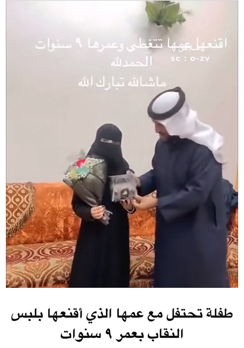 oiwavs's tweet photo. اذا كان النقاب فعلًا مو بالغصب، ليش اغلب البنات يبدأون يلبسونه وهم اطفال او مراهقات، قبل ما يكون عندهم الاستقلال والقدرة الكاملة على اتخاذ قرار مصيري يخصهم؟ ليش ما يُترك لهم الاختيار وهم راشدات وبكامل إرادتهم؟ الى متى بتلعبون على نفسكم انه عن قناعة؟
 #٢٠٣٠_بلا_نقاب7 https://t.co/WUPmg6HzhI