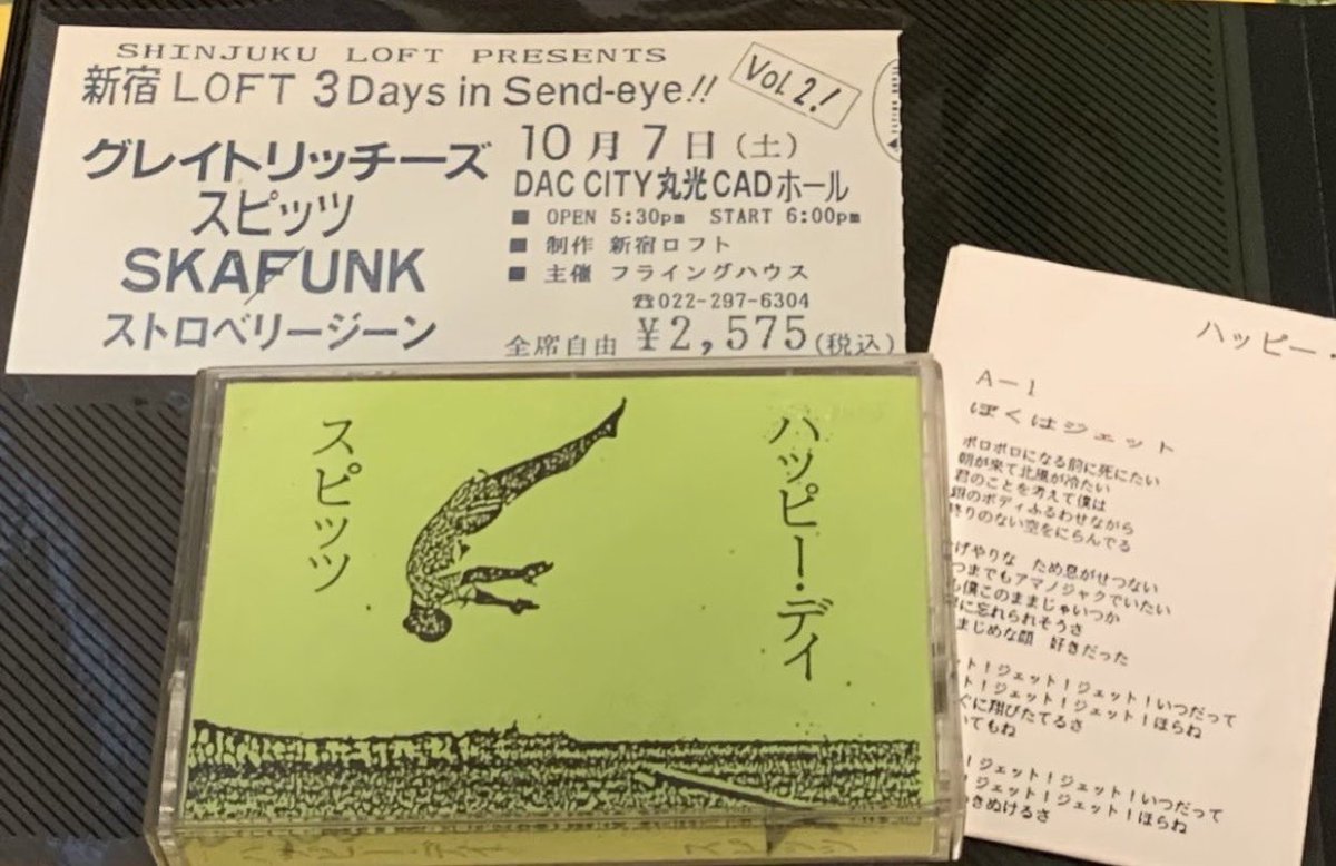 HWANarEfPGtHUFK's tweet photo. 今日は私がスピッツと初めて出会った記念日✨1989→ https://t.co/bLzfPYpoCY