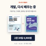 Photo by 한빛미디어(official) / developer recipe (@programmer_food)