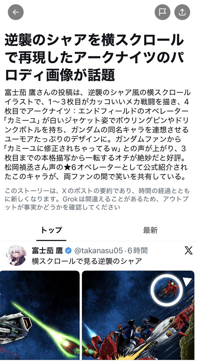 takanasu05's tweet photo. アークナイツのオペレーター
「カミーユ」←え？

白いジャケット姿でボウリングピンやドリンクボトルを持ち←待って？？

声優:松岡禎丞さん←いつの間に？？

★6オペレーターとして公式紹介されたこのキャラ←デタラメ事ばかり言ってるんじゃないよーー！！ https://t.co/RsnTLVtTNd