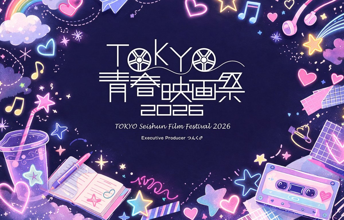 tsunkunavi's tweet photo. #つんく♂総指揮「#TOKYO青春映画祭2026」受賞作品・受賞者発表！ by つんく♂エンタメ♪サロン
#CAMPFIREコミュニティ
@CAMP_community_ https://t.co/HgjgKo8cqt 
#空白のタイトル
#ChickenRun
#サボり星人
#フライングサマータイム〜50枚目の夏〜
#宙ぶらりんの僕とあいつ
#私は浪漫を
#近視くん
#触媒
#悲しい音に触れる
#嫌いな夏の好きなとこ