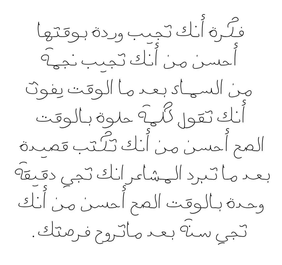 Tahfeez_al4at's tweet photo. https://t.co/ZibULwn7eo