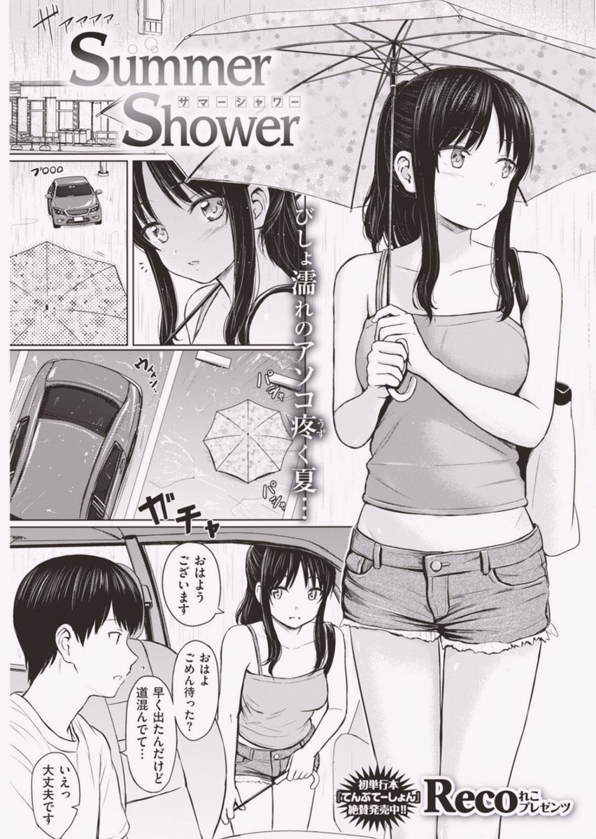 _brannco's tweet photo. 雨の日にだけ感じられるもの

(1/6) SFW https://t.co/XwPPJk68ct