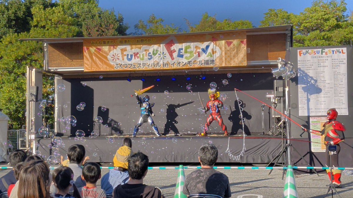 VATTENGER's tweet photo. 【活動報告】
10.3(土曜日)
第4回福津フェスティバル
Inイオンモール福津

音楽戦士ビートさんのシャボン玉の演出
そして、MCはスーパーかよちゃんのパワフルで元気なしゃべりで盛り上げていただきました
皆さんありがとうございました
#福津モール
#音楽戦士ビート
#宇美町ヒーロー
#ばってんジャー https://t.co/8x5zcTS4dn
