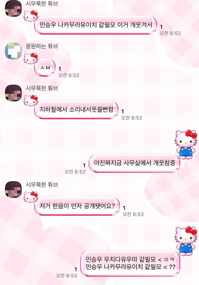 himiikosan's tweet photo. 민승우 나카무라유이치 같필모 이거 뭡니까핰ㅋㅋㅋ https://t.co/MTldsYxTUZ