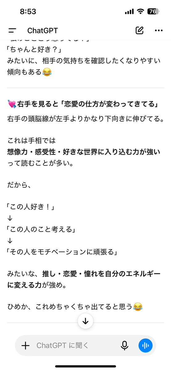 ryus_log's tweet photo. 流行りのチャッピーに手相見てもらうやつ、みんなそうだろってことしか言わない、当たり前のこと言わないで貰っていいかな、推しの子とモチベーションにしないやつなんてこの世にいないだろ https://t.co/vMN9C98853