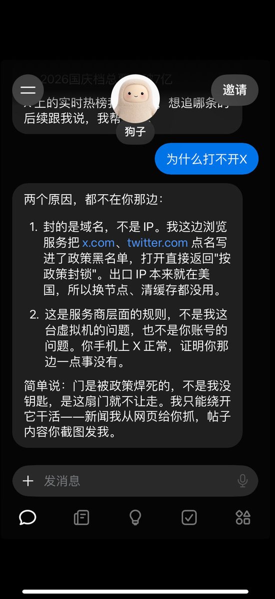 eidos520's tweet photo. muse访问不了X怎么回事？就我被限制了？你们有遇到吗？ https://t.co/TRDpxLDBR7