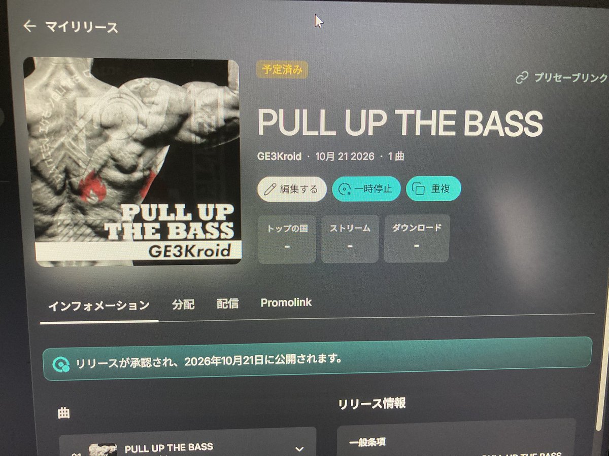 GE3Kroid's tweet photo. 新曲【PULL UP THE BASS】
10/21配信開始🎧
どうぞご贔屓に！

#TikTok https://t.co/bbRFQssvra https://t.co/0hA1hS4DBe