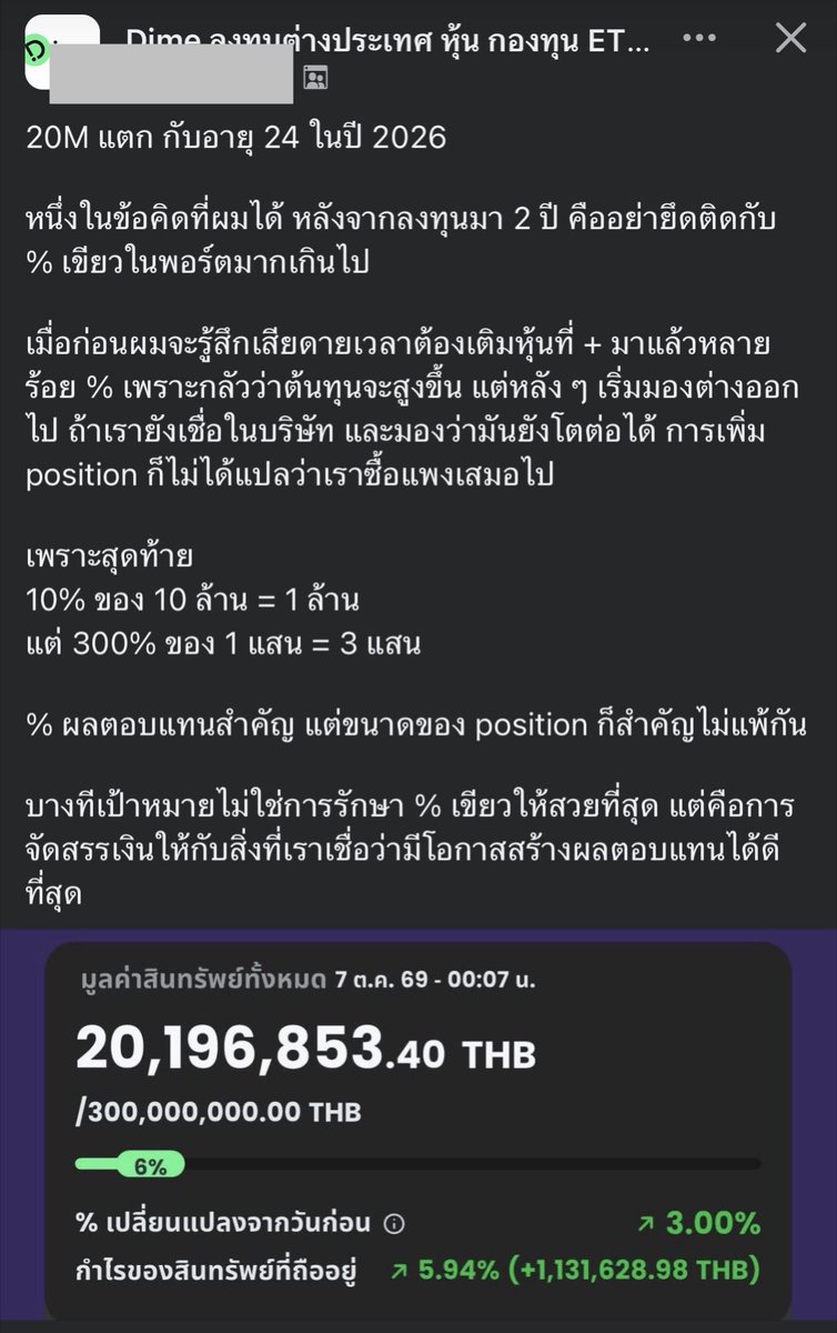 whitechickpink's tweet photo. อายุ 24 ลงทุนมา 2 ปี มีพอร์ต 20 ล้าน

ไปอ่านคอมเม้นดู เริ่มต้นที่ 12-13 ล้าน
หรือก็คือ 12->20 ล้าน ใน 2 ปี https://t.co/giyy7qcIFO