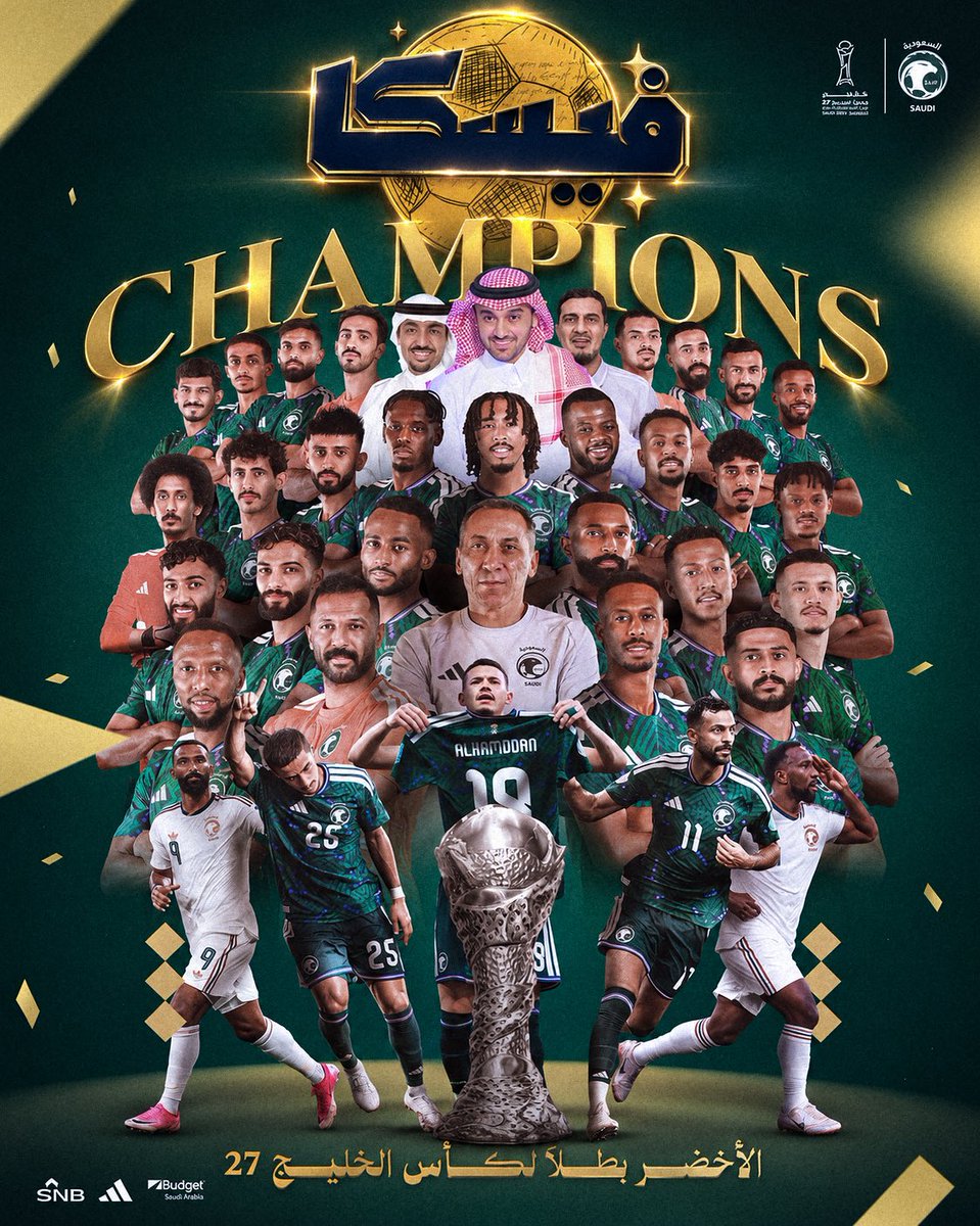 ViscaStoreSA's tweet photo. بعد الهدوء … 

الف الف مبروك للشعب السعودي 🇸🇦💚
بعد هذا الإنجاز والفرحة، حان وقت نشارككم الفرحة بطريقتنا! 🎉

🎁 سحب من فيسكا لـ 5 فائزين!

كل فائز يختار منتج واحد من المتجر على كيفه 😍🔥

شروط الدخول:
🔁 رتويت للتغريدة
 اكتب 🇸🇦 في الكومنتات

🎲 السحب عشوائي بين جميع المشاركين المستوفين للشروط. 

بالتوفيق للجميع
والفوز حليفكم 🇸🇦💚