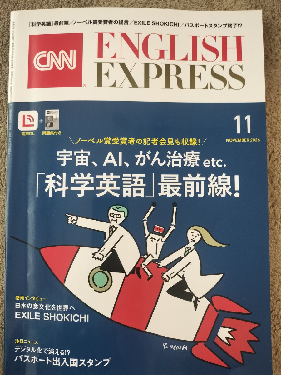 fun_english_275's tweet photo. 昨日の #CNNEE
✅️中級1 インドの衣料廃棄工場のシャドーイングと日本語訳に再挑戦!
そして昨日は11月号の発売日だったはずなので、本屋さんへ駆け込みゲット😉✨️
✅️特集のAI リスニング、リーディング、音読
のみ、昨日はやりました。
今回は書くことも追加したいな〜! https://t.co/NEI1EjlTPe
