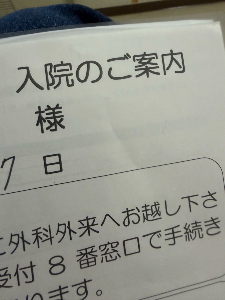 uttchee's tweet photo. おはようございます。
本日からしばらく『隔離』です。
明日、手術します。
切腹（？）ではなく『腹腔鏡』手術で胆嚢摘出します。
では行って来ます！😅 https://t.co/SnlP71Fop3