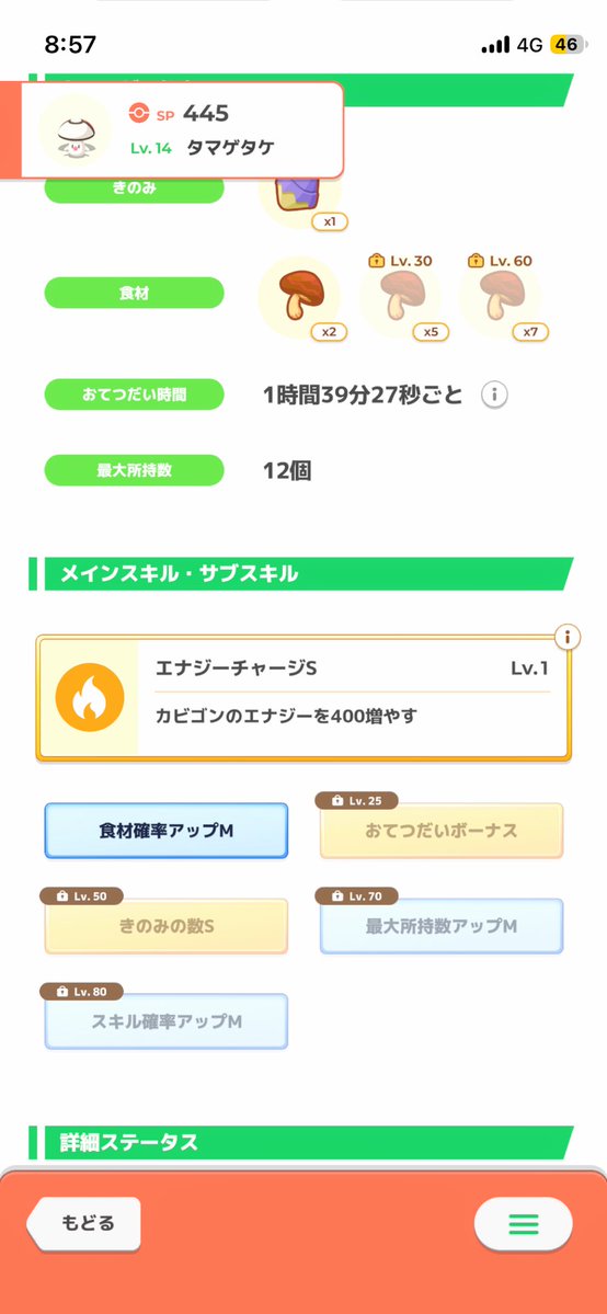 justisanai's tweet photo. 一体目でこれかー…
すげー使うか悩む
#ポケスリ
#ポケモンスリープ https://t.co/fGj2yRhHYF