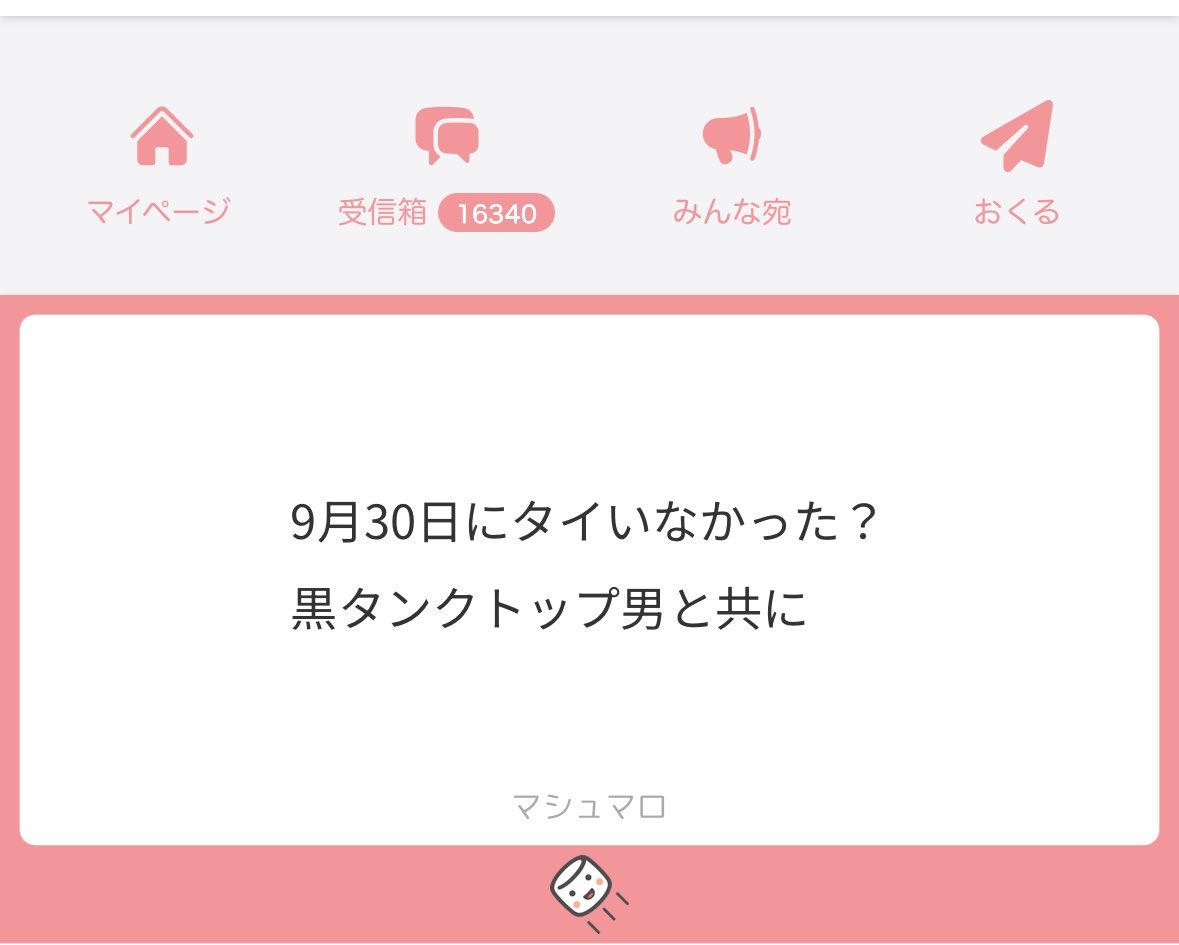 タイの投稿5回くらいしてるのに聞いてくんのなにw本当に気になってたら投稿探るし、ばか？けどタンクトップの男といませんww外でタンクトップ着るダセェ男横に連れて歩きたくないわw
で，おまえは何が聞きたくてなにが言いたいの？やましい？なんもやましいことねーよばーか https://t.co/Iv9EVPIp6d