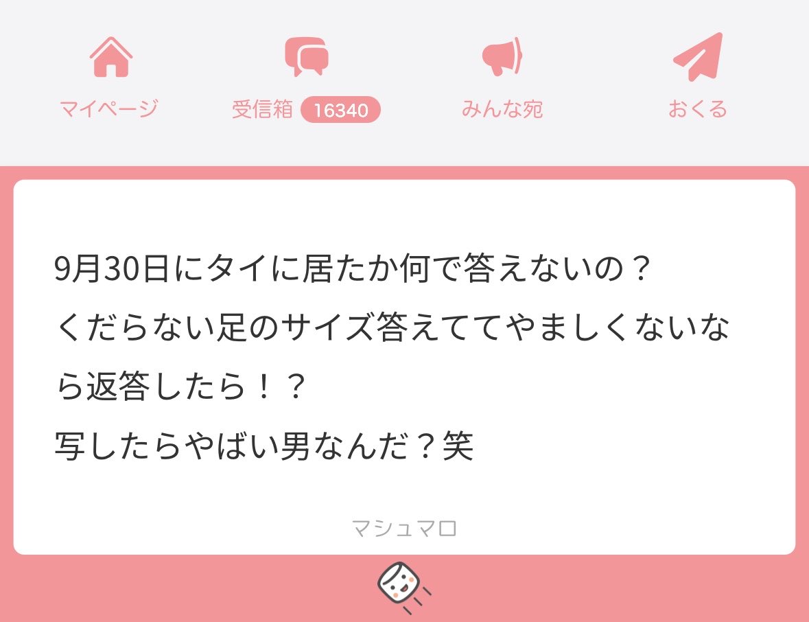 タイの投稿5回くらいしてるのに聞いてくんのなにw本当に気になってたら投稿探るし、ばか？けどタンクトップの男といませんww外でタンクトップ着るダセェ男横に連れて歩きたくないわw
で，おまえは何が聞きたくてなにが言いたいの？やましい？なんもやましいことねーよばーか https://t.co/Iv9EVPIp6d