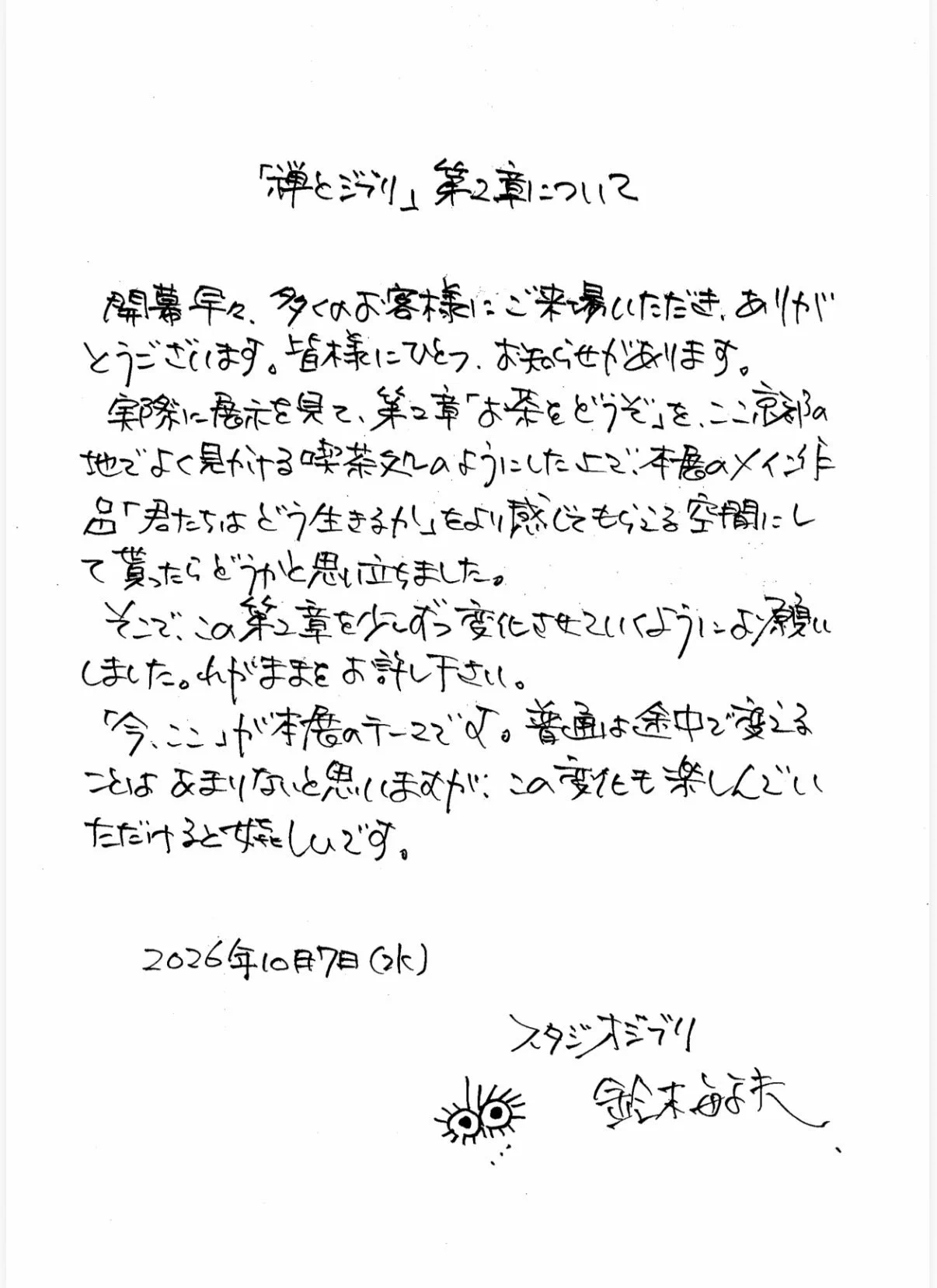 Reposts by 三鷹の森ジブリ美術館 Ghibli Museum, Mitaka (@GhibliML) / X