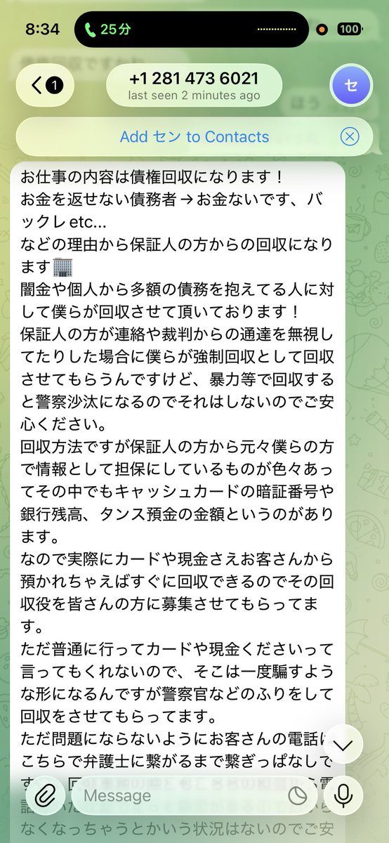 supaposyakkin's tweet photo. クソオブクソ。債権回収で警察装って一旦嘘つくのはわけわからんやろ。ドンキで警官コスでも買ってこい言うんか、舐めやがって。 https://t.co/iHgQhwQSXq