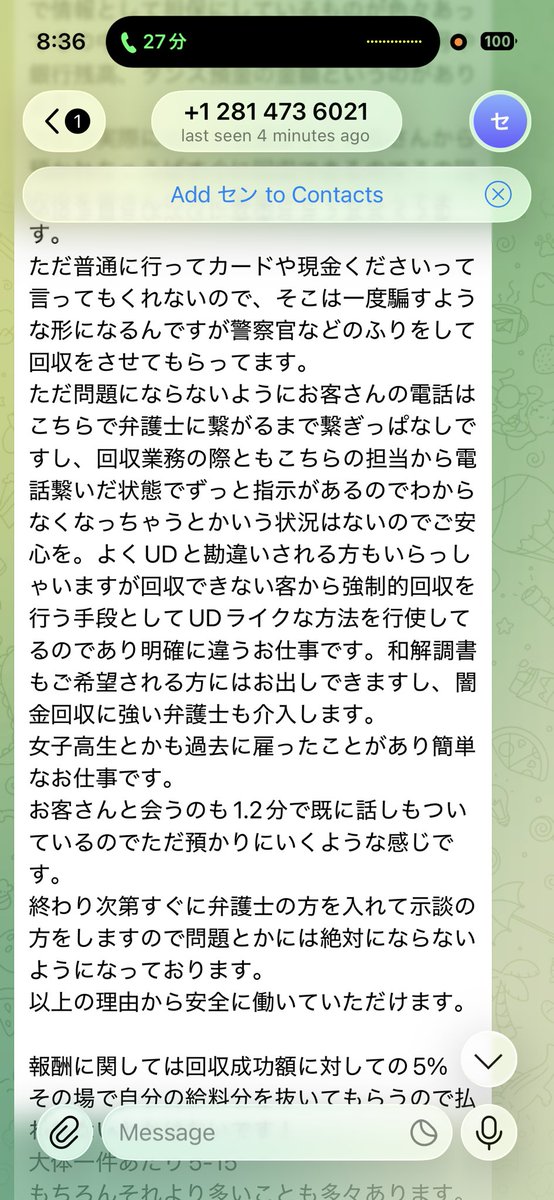 supaposyakkin's tweet photo. クソオブクソ。債権回収で警察装って一旦嘘つくのはわけわからんやろ。ドンキで警官コスでも買ってこい言うんか、舐めやがって。 https://t.co/iHgQhwQSXq