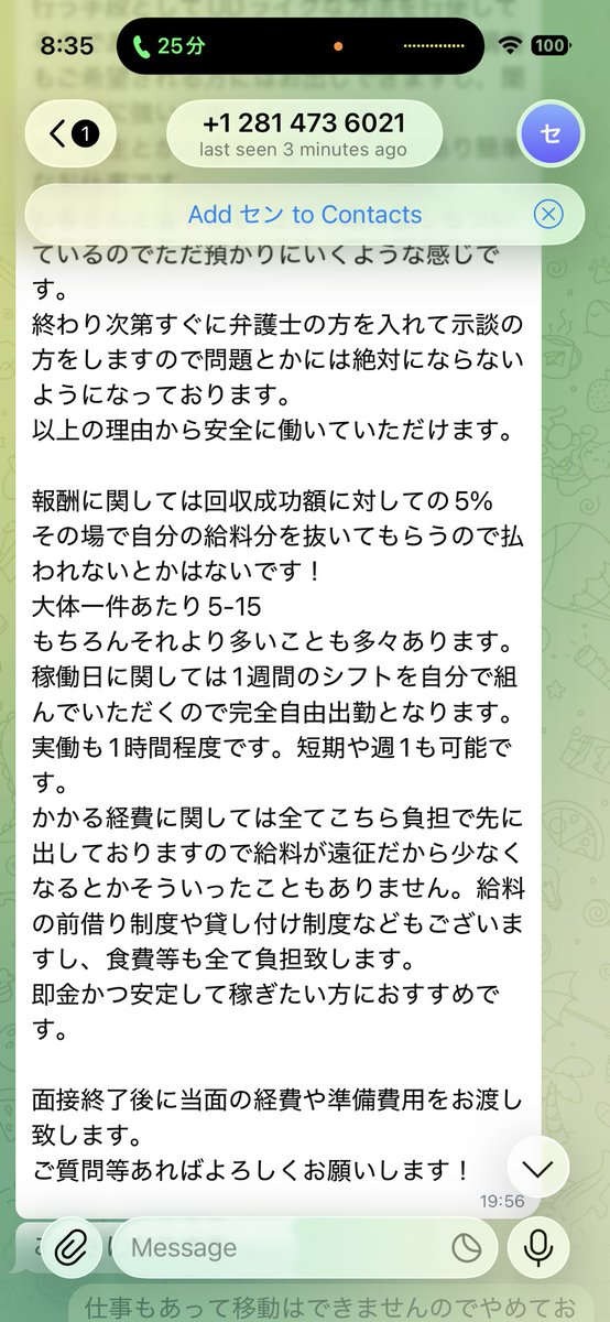supaposyakkin's tweet photo. クソオブクソ。債権回収で警察装って一旦嘘つくのはわけわからんやろ。ドンキで警官コスでも買ってこい言うんか、舐めやがって。 https://t.co/iHgQhwQSXq