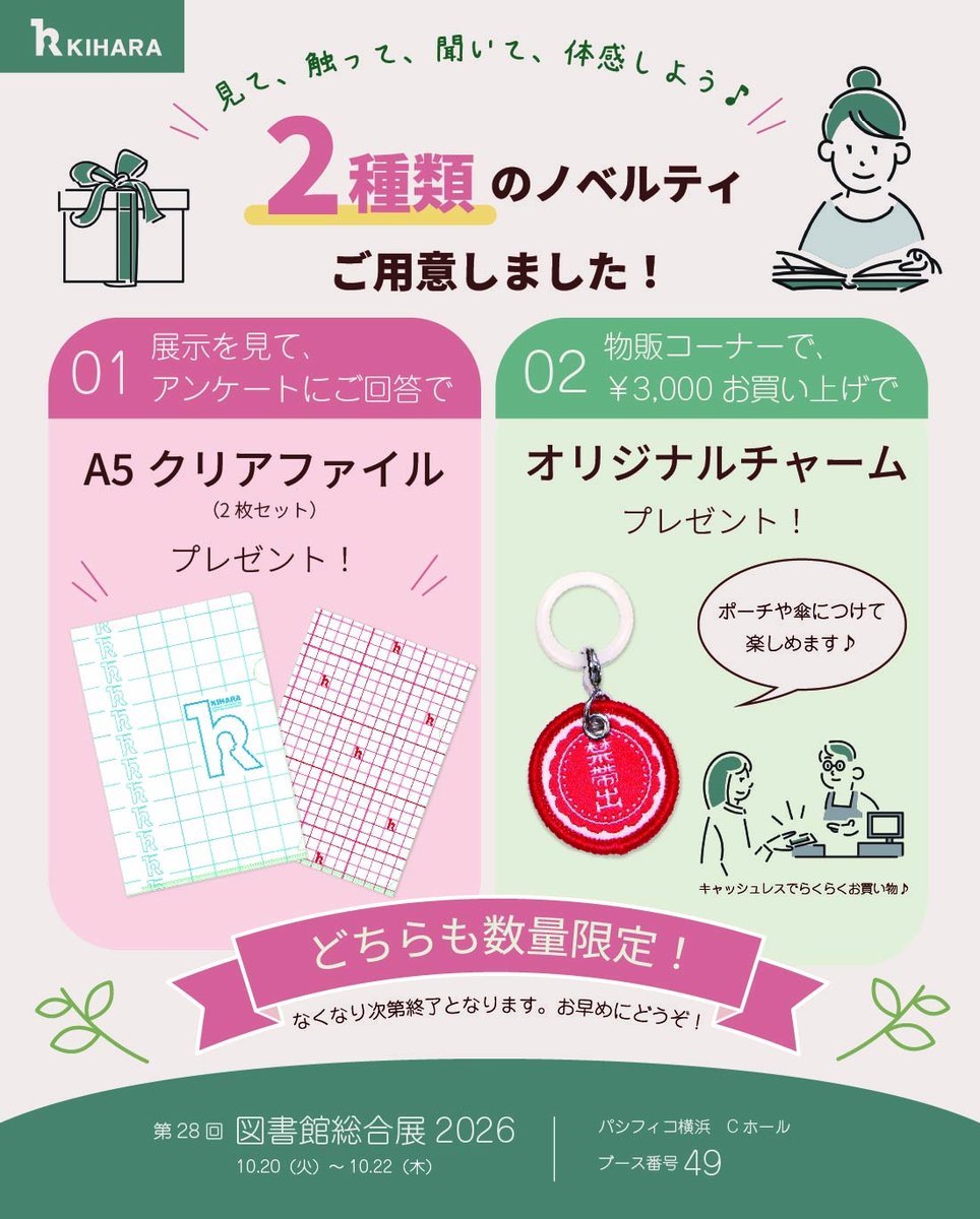 kiharalib's tweet photo. 【図書館総合展2026 新グッズ情報】
◆ぬいぐるみキーホルダー
価格：￥2,400(税込)

キハラキャラクター 猫ちゃんのキーホルダーです。
首をかしげているところがチャーミング✨

バッグやポーチなどに付けられます。
ぜひ一緒にお出かけしてみてください。

#図書館総合展 #キハラ #図書館グッズ https://t.co/1Jt6qBdtYe