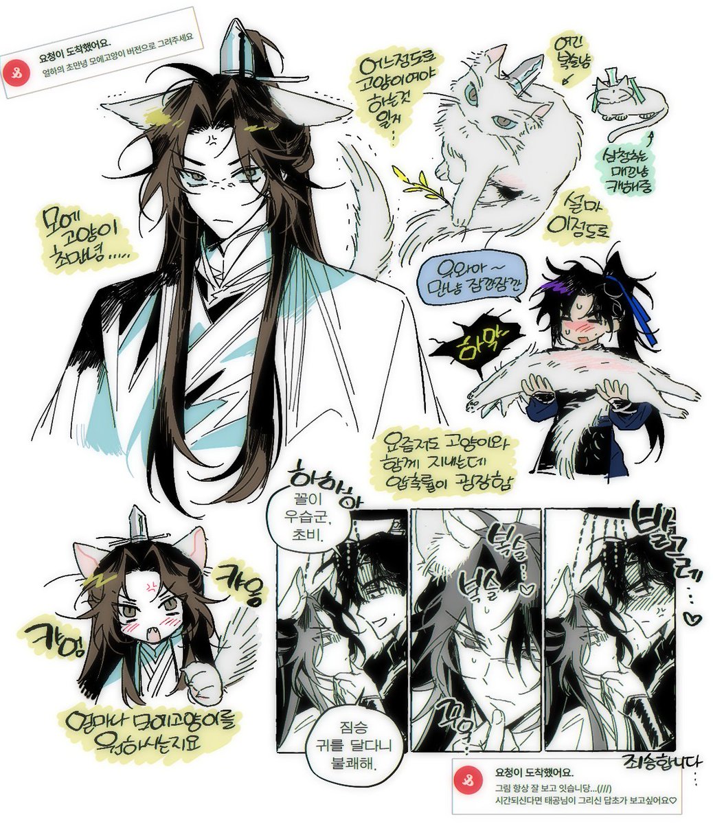 TTGONGG's tweet photo. #二哈和他的白猫师尊 #2ha

스핀리퀘
사존 고양이 만들어도 제목부터 고양이사존이라
내 탓 아닌 장르 얼하 https://t.co/GMhq2JZYLW