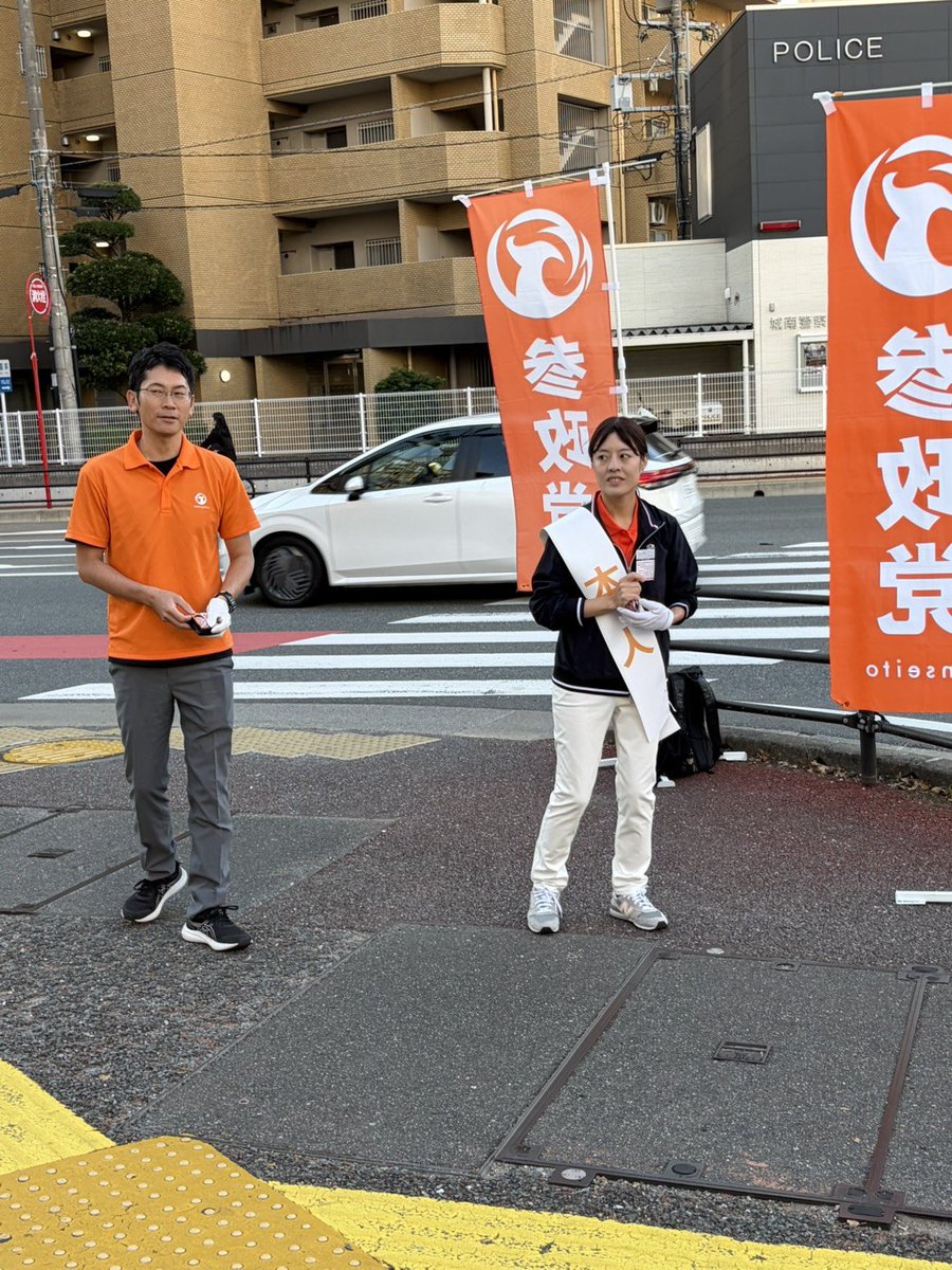 yoshitomi3keiko's tweet photo. 今朝は　
城南区中村学園大学前にてご挨拶しました
今日も一日頑張って参ります🔥

#よしとみ景子
#松尾ようへい
#今こそ福岡市民ファースト https://t.co/YAqQiw4hGU