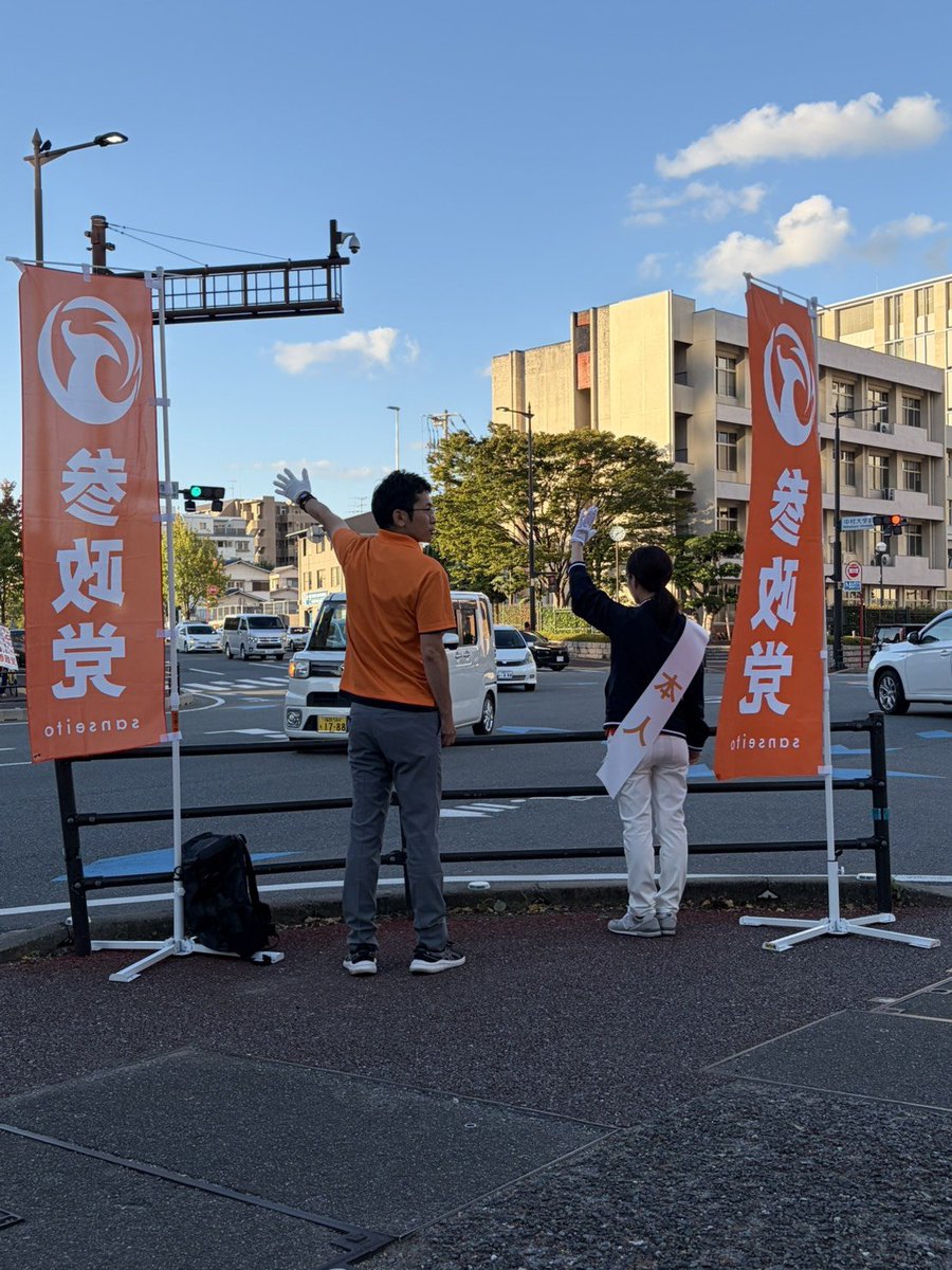 yoshitomi3keiko's tweet photo. 今朝は　
城南区中村学園大学前にてご挨拶しました
今日も一日頑張って参ります🔥

#よしとみ景子
#松尾ようへい
#今こそ福岡市民ファースト https://t.co/YAqQiw4hGU