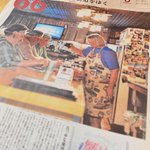 Photo by The Asahi Shimbun GLOBE+ (@asahi_globe)