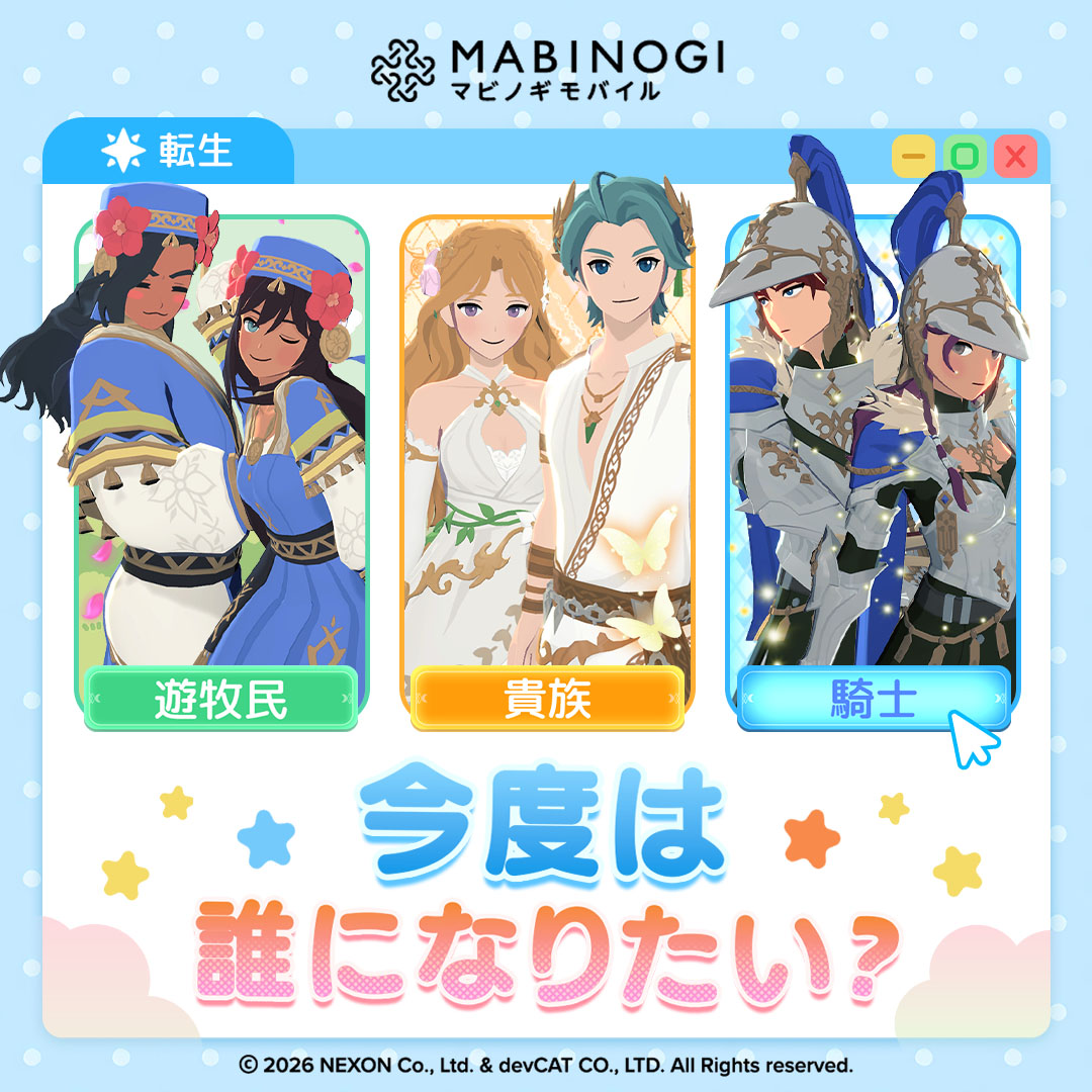 MabinogiM_JP's tweet photo. ほのぼの巡る、暮らしと冒険