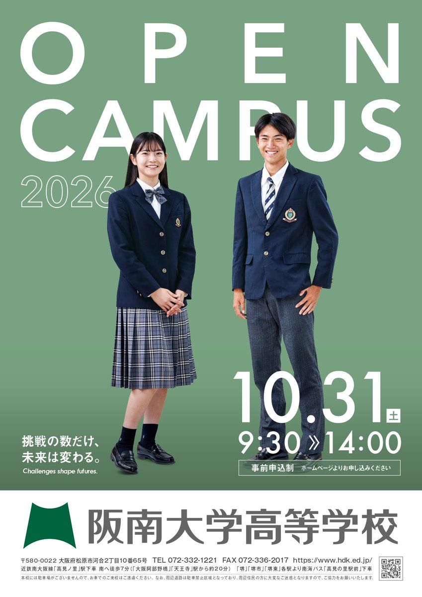 hannan_univ_hs's tweet photo. オープンキャンパス2026申込受付中‼

＜開催日時＞ 令和8年10月31日（土）
＜受付時間＞ 9：00〜14：00
＜開催場所＞ 本校
＜備　　考＞ 事前申込制になります。

クラブ体験や食堂の無料体験等、
様々なイベントを準備しています☺

詳細はホームページをご確認ください🌟

https://t.co/QrvftGKcJH https://t.co/wjnpDvugLb
