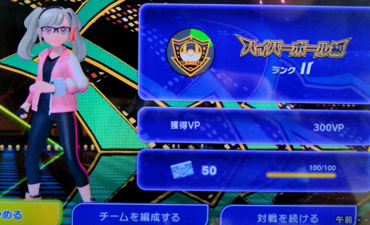 iro_marudora's tweet photo. ポケチャンピオンズ勝てないィィィ！！！
頑張ったけどここまでだーー😭
仕事行くーー😭 https://t.co/gcDibLWU1A