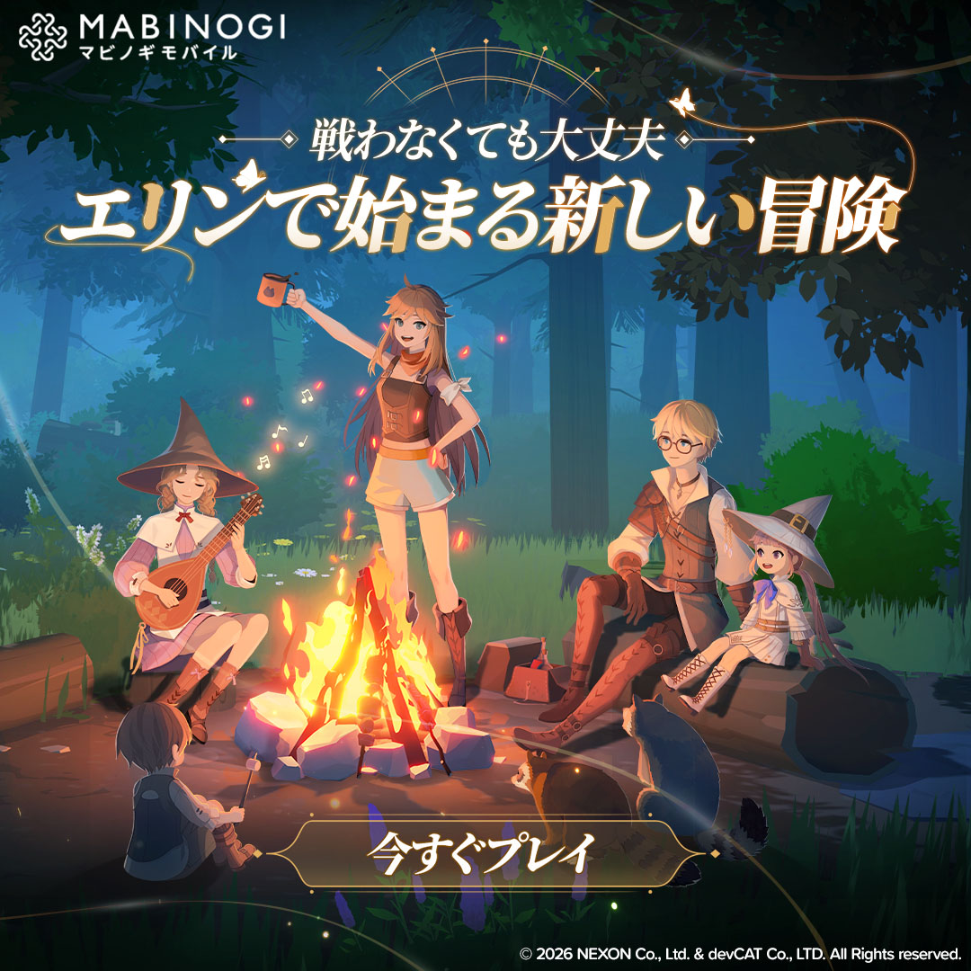 MabinogiM_JP's tweet photo. ほのぼの巡る、暮らしと冒険