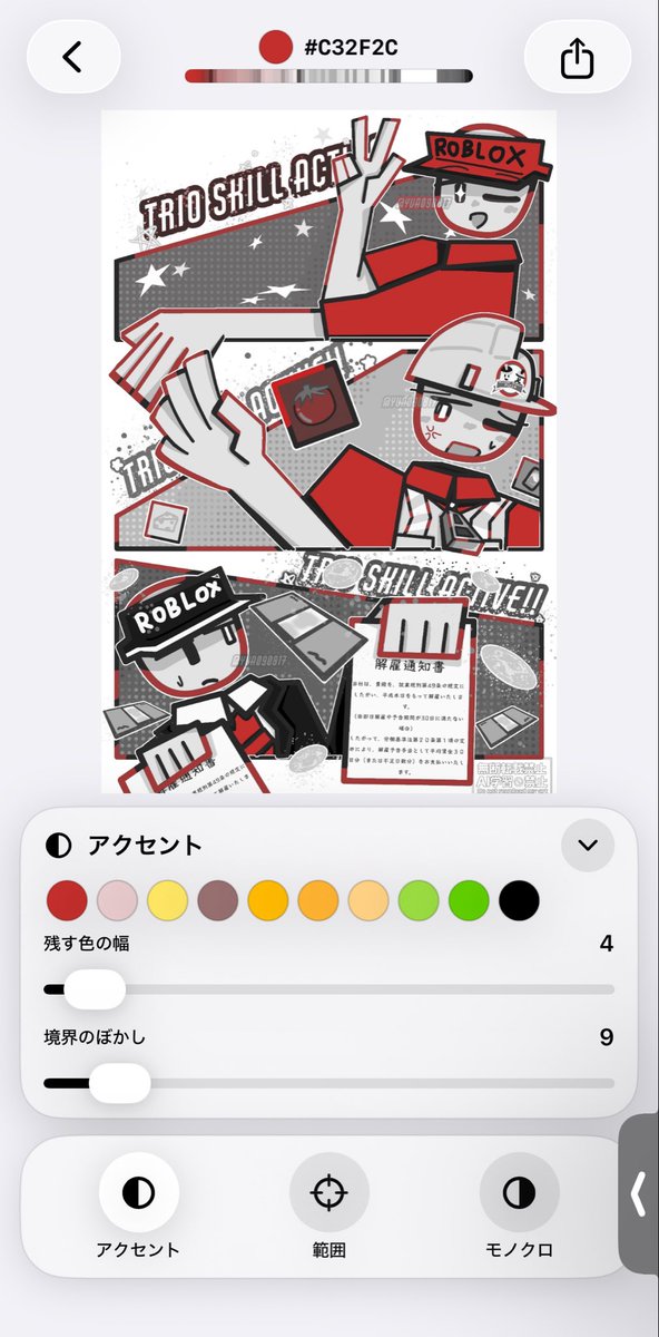 liar_0917's tweet photo. みんなやっぱ赤が絶対に入ってるのチーム感あって好き

って思ったけどCookは服に赤ないんだよな。裏切り者か？処せ https://t.co/hi4iZwX5x8
