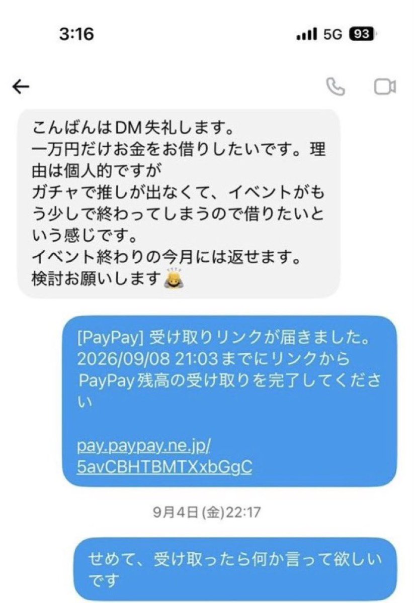 Munchicm1c's tweet photo. マジで驚きました…
300000円渡してありがとうもなく連絡つかなくなった 

今日見たらブロックされてました…
定期的にあげようと思ったのに。

#PayPay乞食
#PayPayあげます
#PayPayください
#貢ぎマゾ https://t.co/BUWItdNnZ2