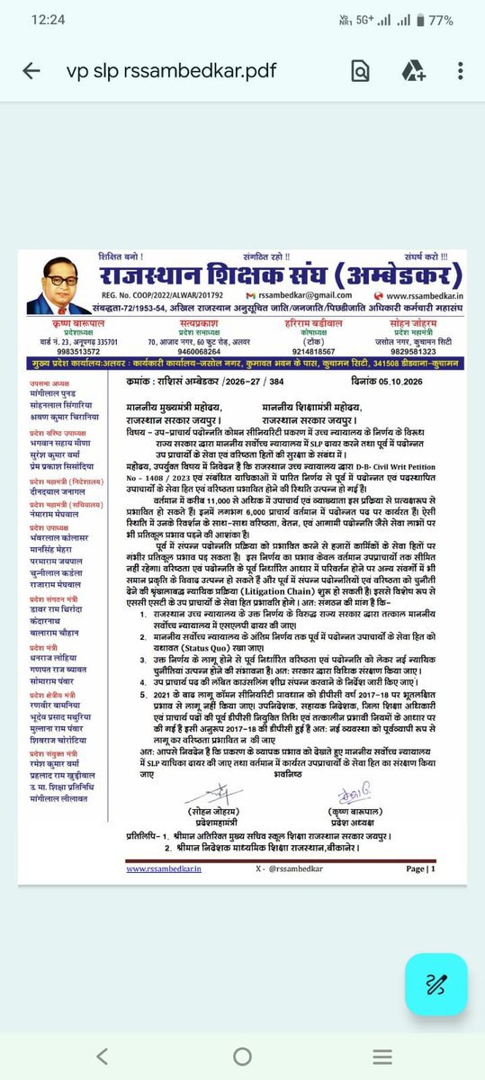 BhoopSi21666388's tweet photo. @rajofficial @BhajanlalBjp @rajeduofficial https://t.co/NSdIS8BLpv