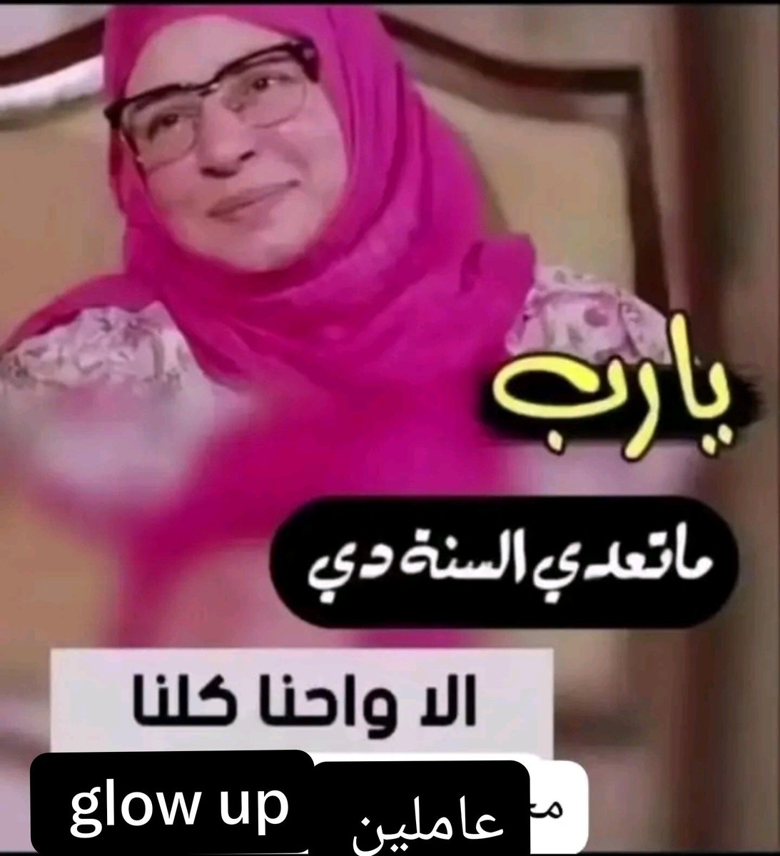 BaselGomaa5's tweet photo. ايوه https://t.co/dNEoIp587j