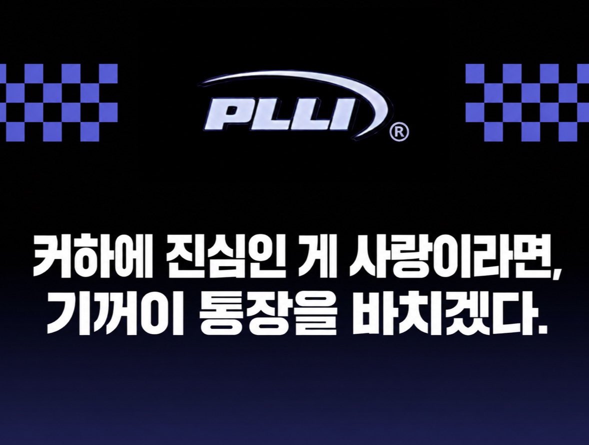 raon_sama's tweet photo. 나는 플리
”커하에 진심인 게 사랑이라면, 기꺼이 통장을 바치겠다“
“낭만으로 돌판 위를 우뚝 선다” https://t.co/DJeXZjJ3iq