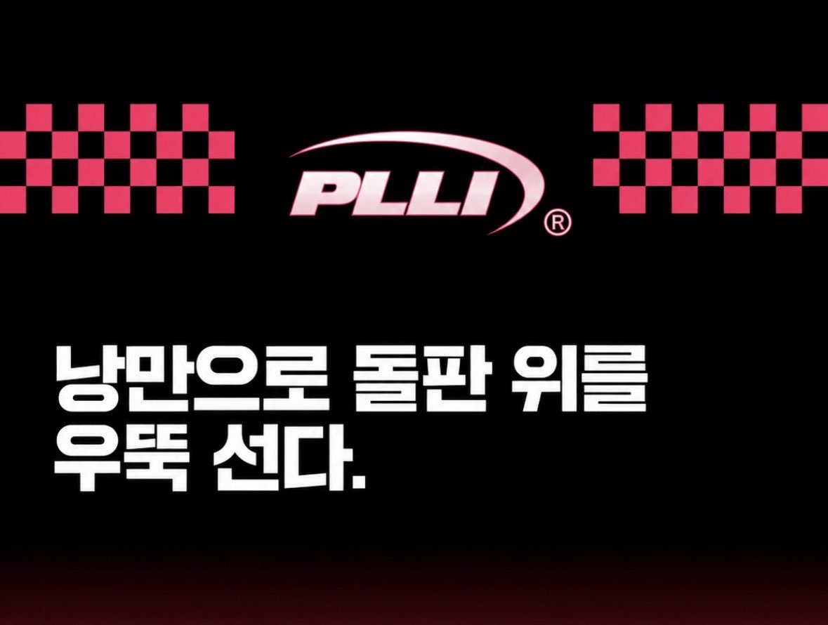 raon_sama's tweet photo. 나는 플리
”커하에 진심인 게 사랑이라면, 기꺼이 통장을 바치겠다“
“낭만으로 돌판 위를 우뚝 선다” https://t.co/DJeXZjJ3iq