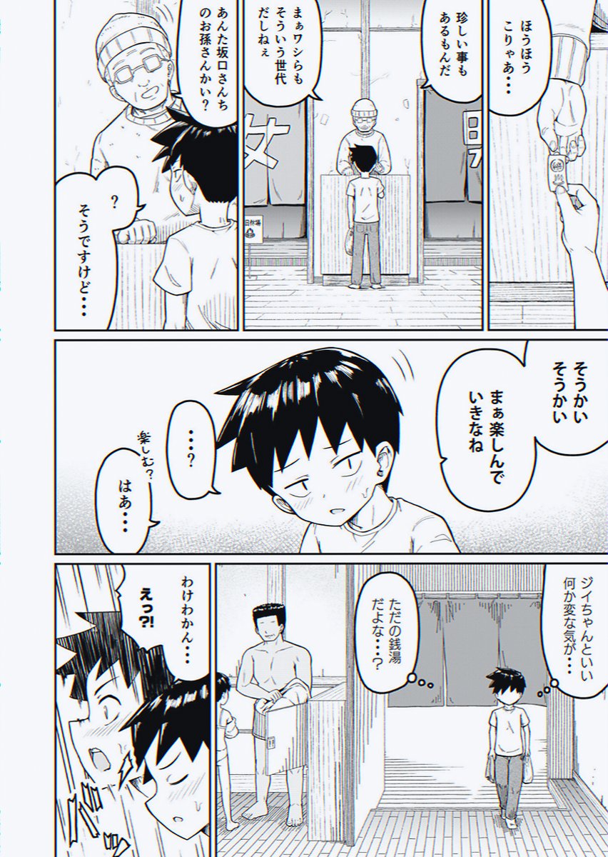 lanatt7's tweet photo. 男湯にいた同級生が、まさか地獄に落ちてしまった

1/6 https://t.co/MKNXX5bzdM