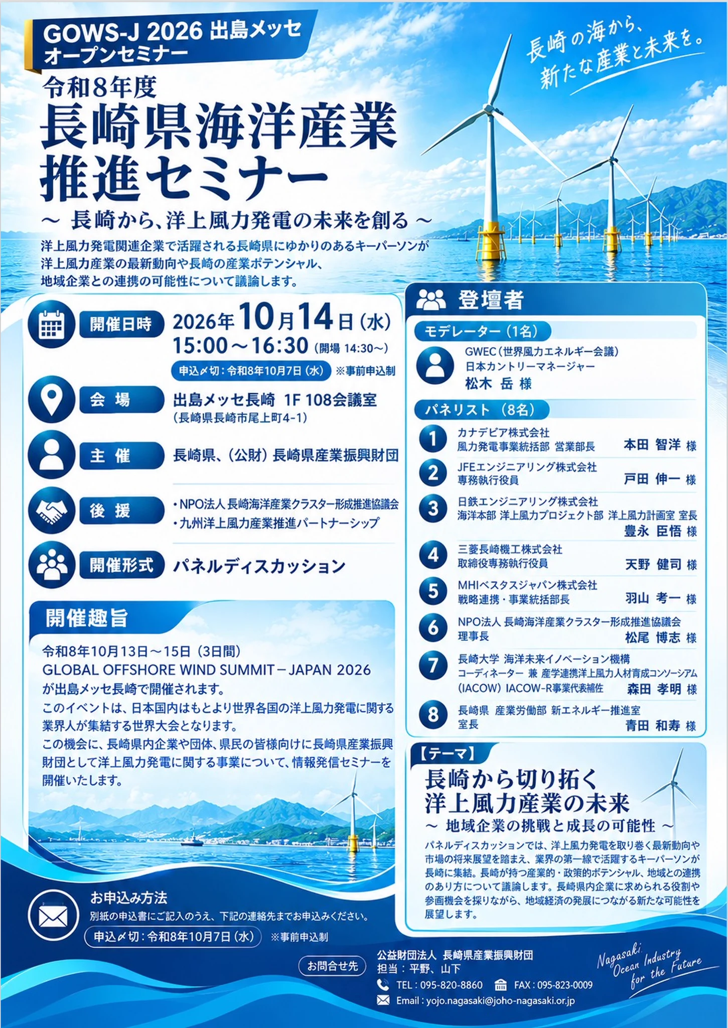 長崎県総合公式 on X: 
