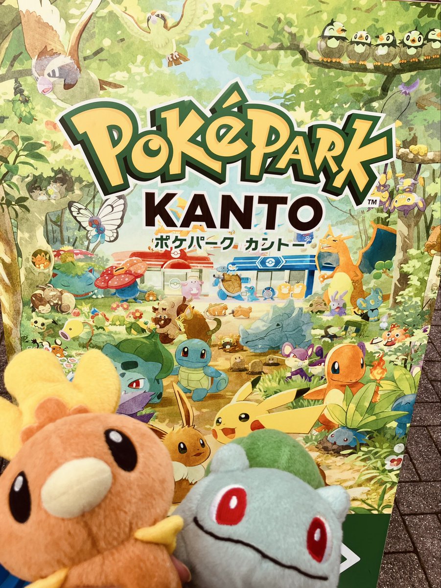 naasan_0's tweet photo. ポケパークカントー、開園から閉園まで楽しんできました。疲れたけど充足感はたっぷりです！
アチャモを連れてたら様々なスタッフさん達からアチャモアチャモと呼ばれてました。良かったねアチャモ。 https://t.co/UbADWx2aXk