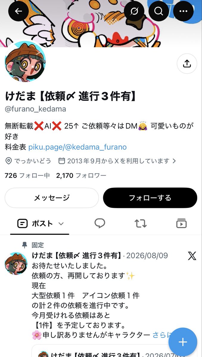 snow_dust_star's tweet photo. AI禁止と書いているのに自分はいいのかよ
他の絵師の足もひっぱることになる
使うな
@furano_kedama https://t.co/R9Hf5yPRiB