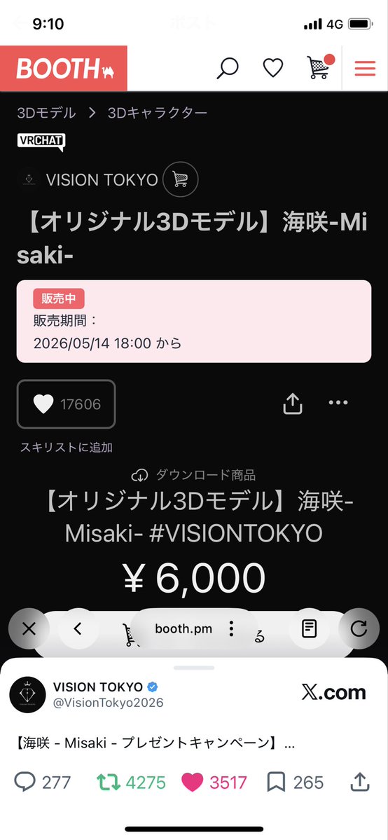 bksm_vrc's tweet photo. @VisionTokyo2026 よろしくお願いします！ https://t.co/SrCQmDJ6Hf