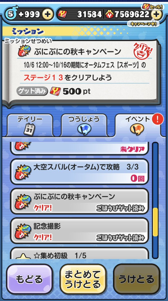 Tanu0717's tweet photo. @yokai_punipuni 100連間に合うかな... https://t.co/PZLwIOo55Z